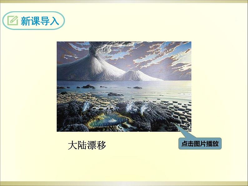 恐龙无处不有第3页