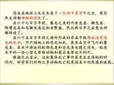 6 阿西莫夫短文两篇 课件