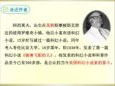6 阿西莫夫短文两篇 课件