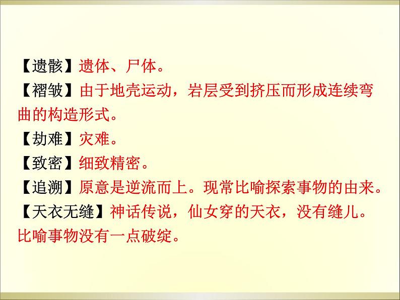 恐龙无处不有第7页