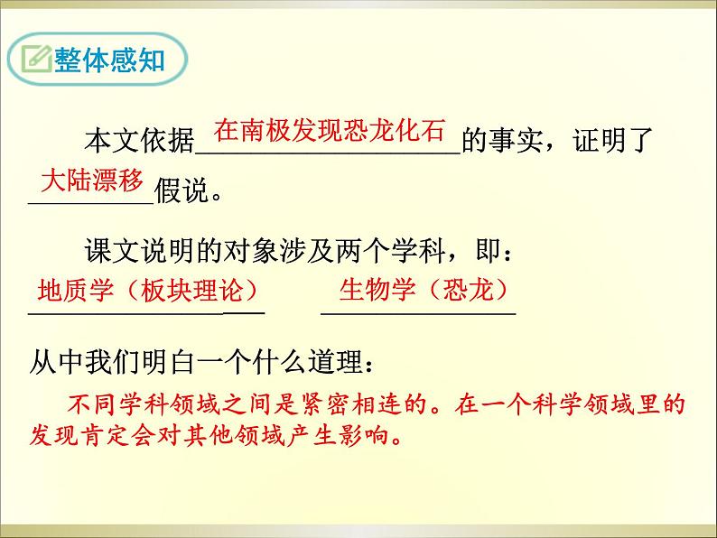 恐龙无处不有第8页