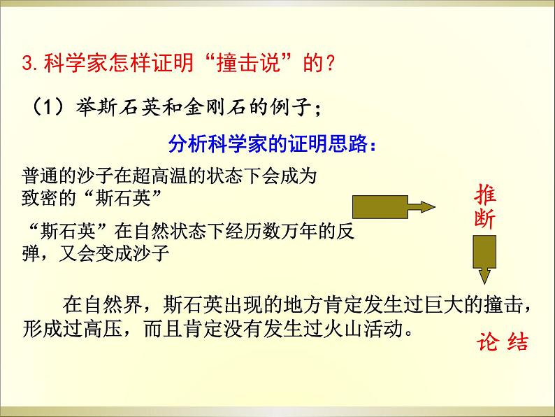 被压扁的沙子第5页