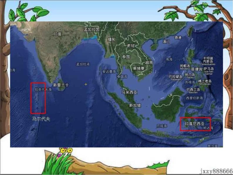 综合性学习 课件07