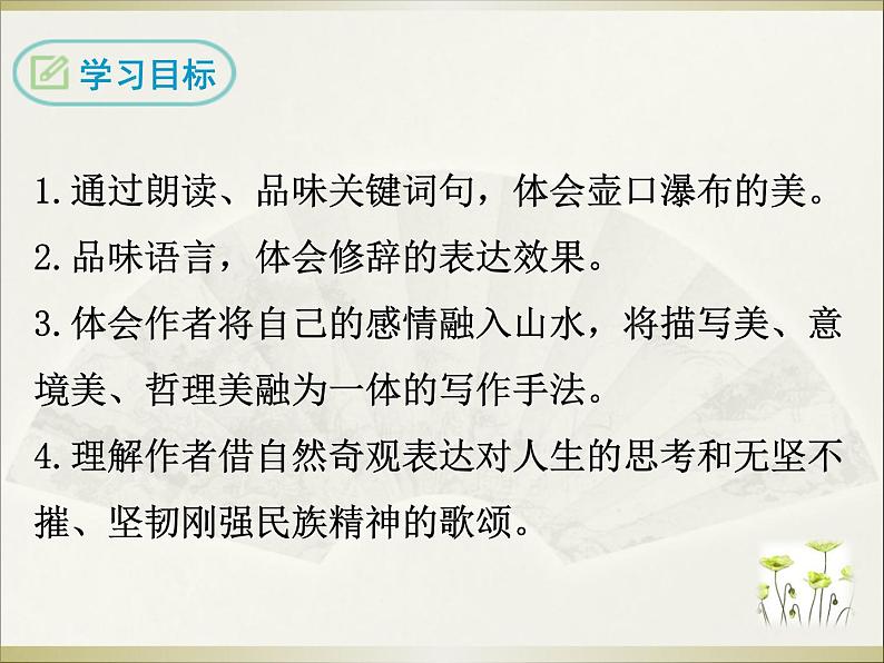 17 壶口瀑布第2页
