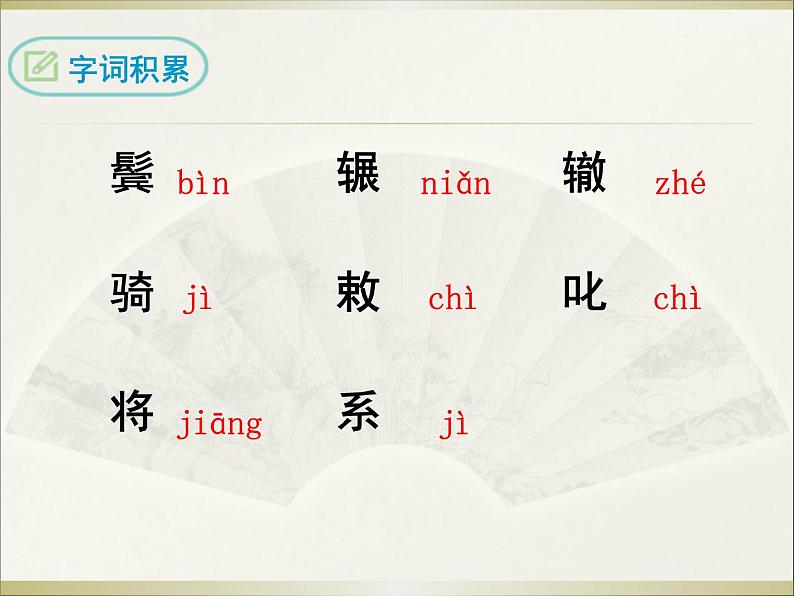 卖炭翁(1)第6页