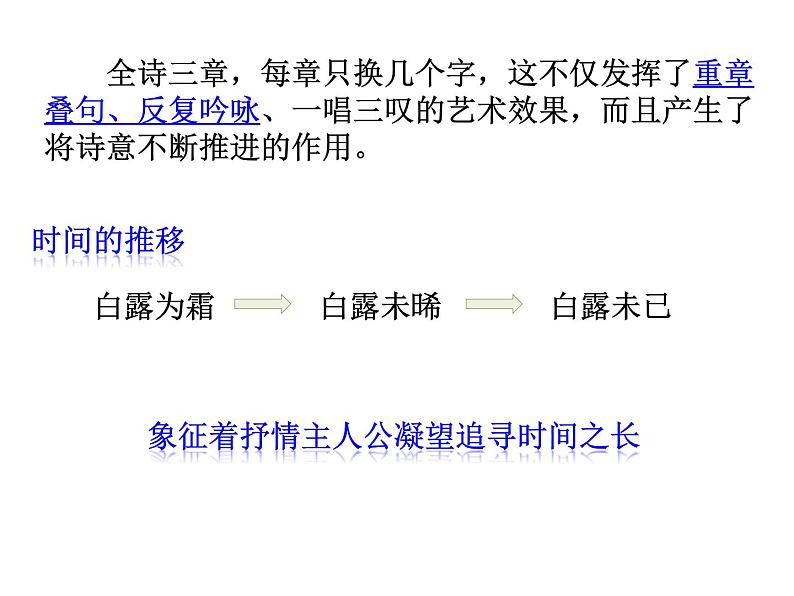 第三单元 综合性学习·古诗苑漫步 课件05