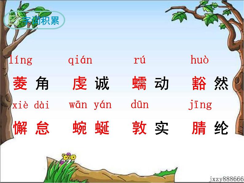 18 在长江源头各拉丹冬 课件08