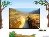 17 壶口瀑布 课件