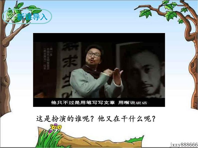 13 最后一次讲演第3页