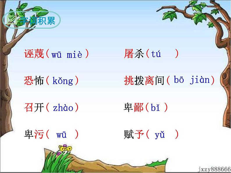 13 最后一次讲演第6页
