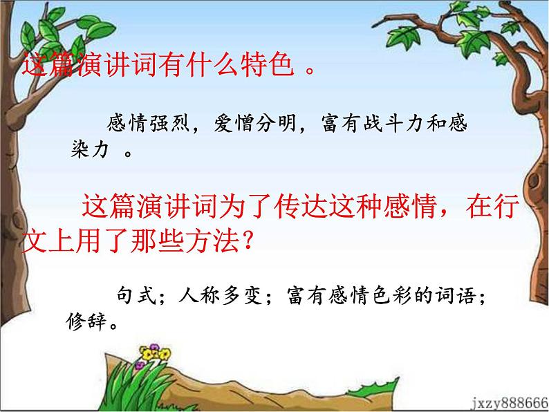 13 最后一次讲演第8页