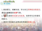 3 安塞腰鼓 课件