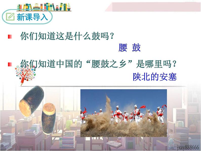 3 安塞腰鼓第3页