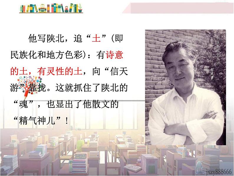 3 安塞腰鼓第5页