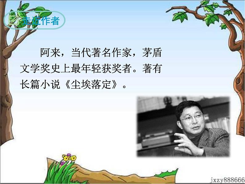 20 一滴水经过丽江 课件07