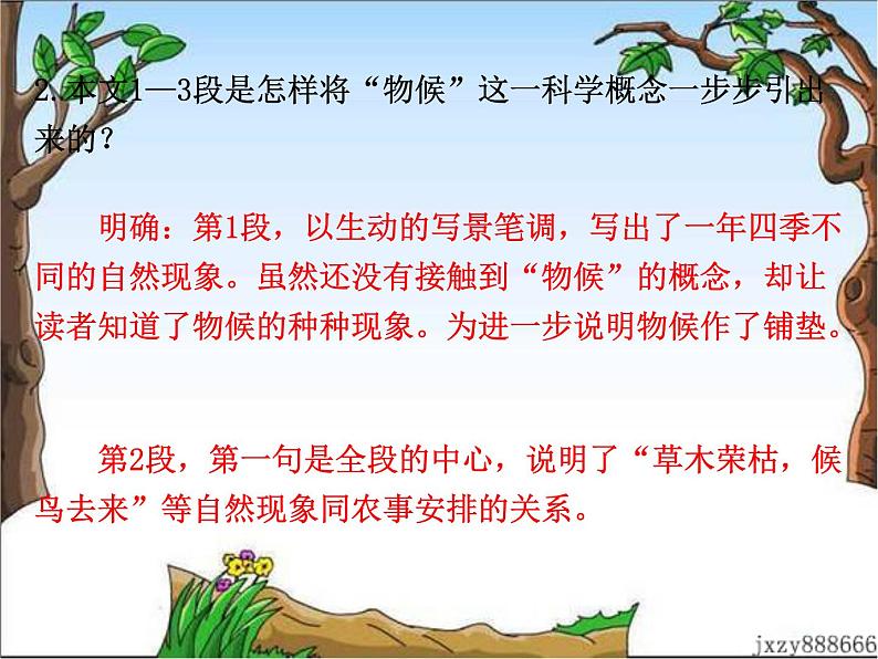 5 大自然的语言 课件08