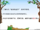 6 阿西莫夫短文两篇 课件