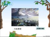 6 阿西莫夫短文两篇 课件