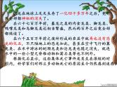 6 阿西莫夫短文两篇 课件