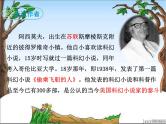 6 阿西莫夫短文两篇 课件