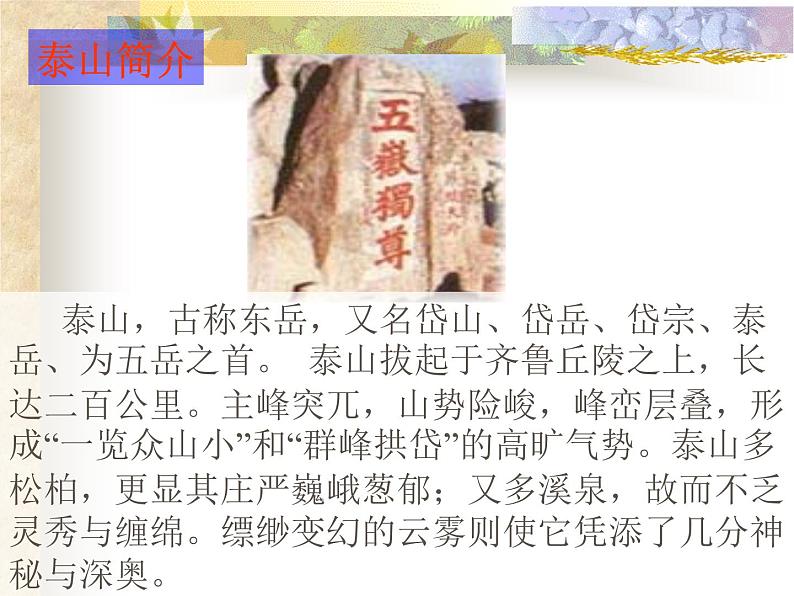 《石壕吏》优秀课件PPT05