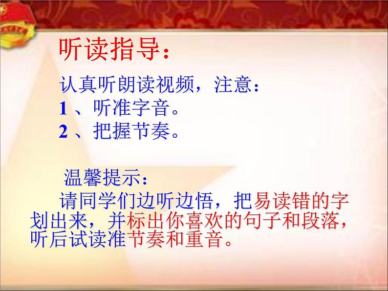 2课《回延安》优秀课件（51张）第6页