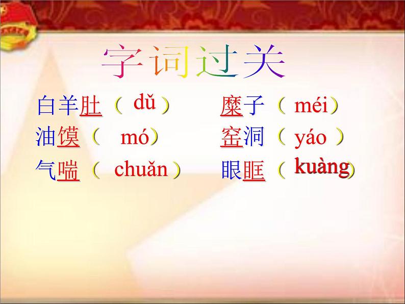 2课《回延安》优秀课件（51张）第8页