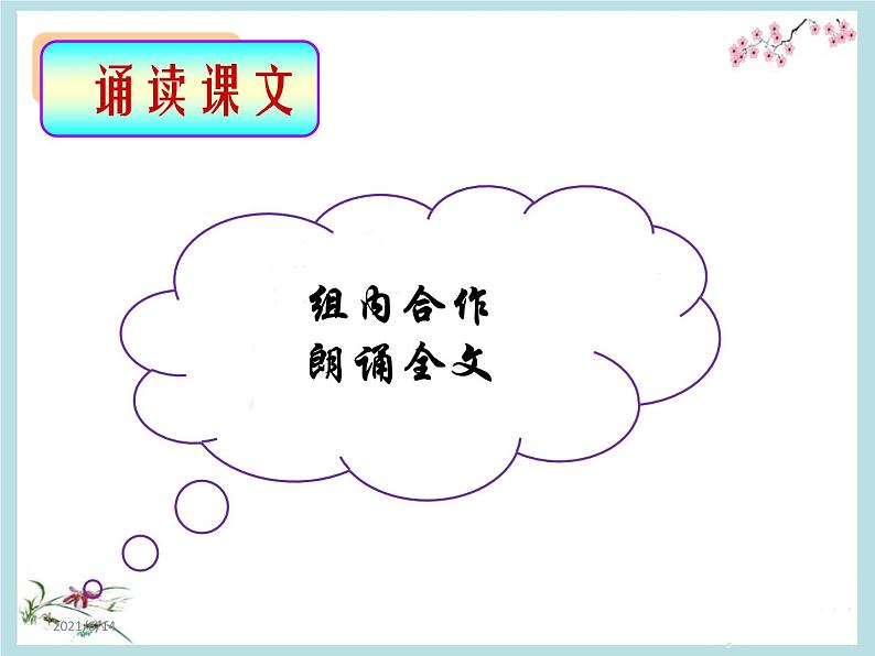 3课《安塞腰鼓》课件（26张PPT   ）08