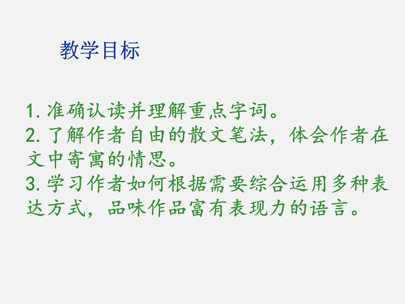 4.灯笼 (共23张PPT)第3页