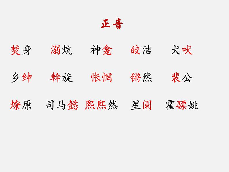 4.灯笼 (共23张PPT)第6页