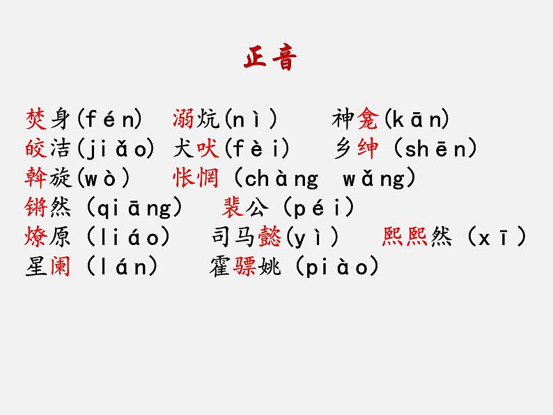 4.灯笼 (共23张PPT)第7页