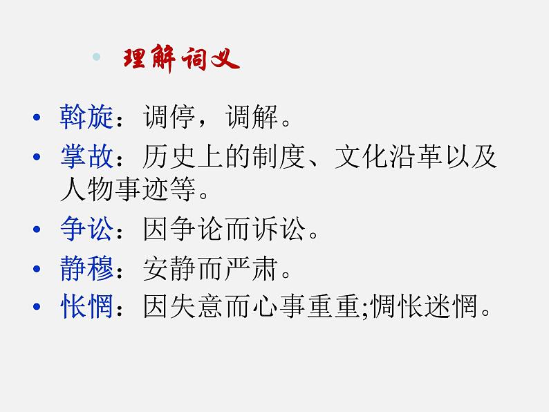 4.灯笼 (共23张PPT)第8页