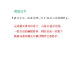 19课《登勃朗峰》课件)(共38张PPT)