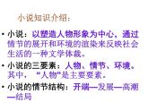 1课《社戏》优秀课件（64张）