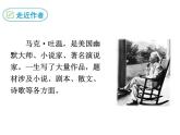 19课登勃朗峰(共46张PPT)