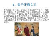 23课《马说》PPT课件(共51张PPT)