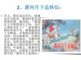 23课《马说》PPT课件(共51张PPT)