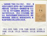 22课《礼记》两则课件(共45张PPT)