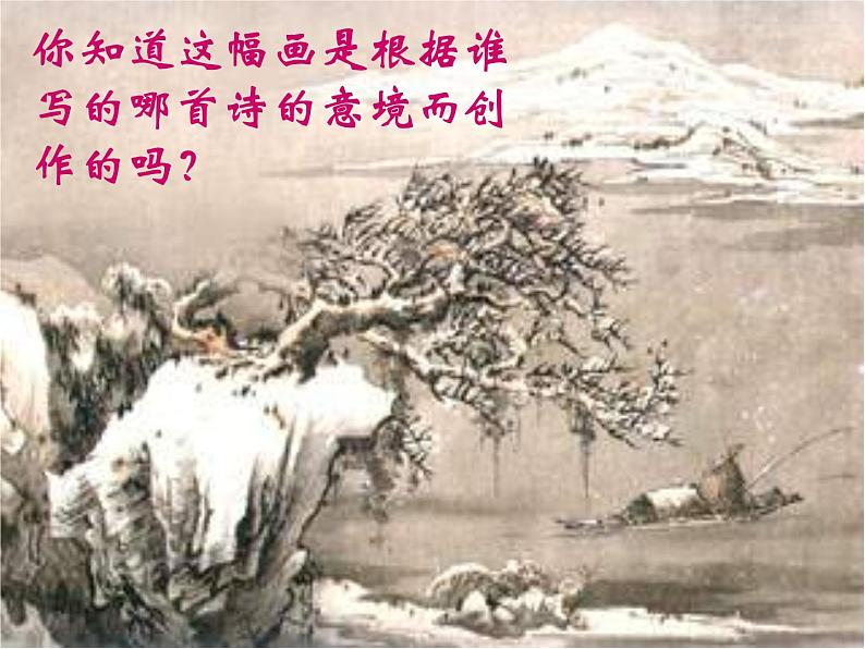 10课《小石潭记》优秀课件（47张）(共47张PPT)02