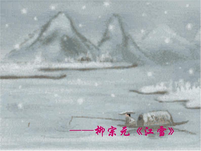 10课《小石潭记》优秀课件（47张）(共47张PPT)03