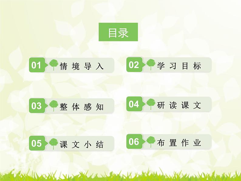 13.《最后一次讲演》课件(共27张PPT)第2页