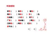 24课《唐诗二首 》 课件(共49张PPT)