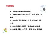 24课《唐诗二首 》 课件(共49张PPT)