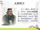 22.《礼记》二则（３５张PPT）