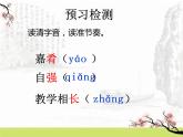 22.《礼记》二则（３５张PPT）