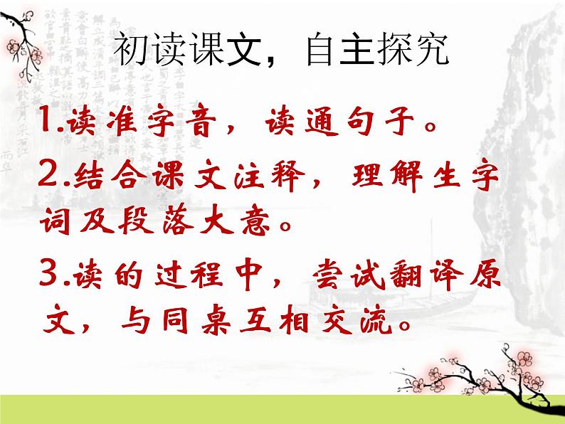 22.《礼记》二则（３５张PPT）07