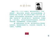 23课马说(共57张PPT)