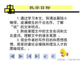 23课马说(共57张PPT)