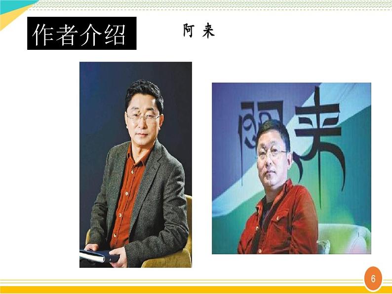 20课《一滴水经过丽江》课件(共39张PPT)第5页