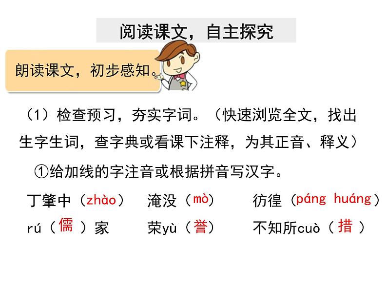 14《应有格物致知精神》课件(共35张PPT)07